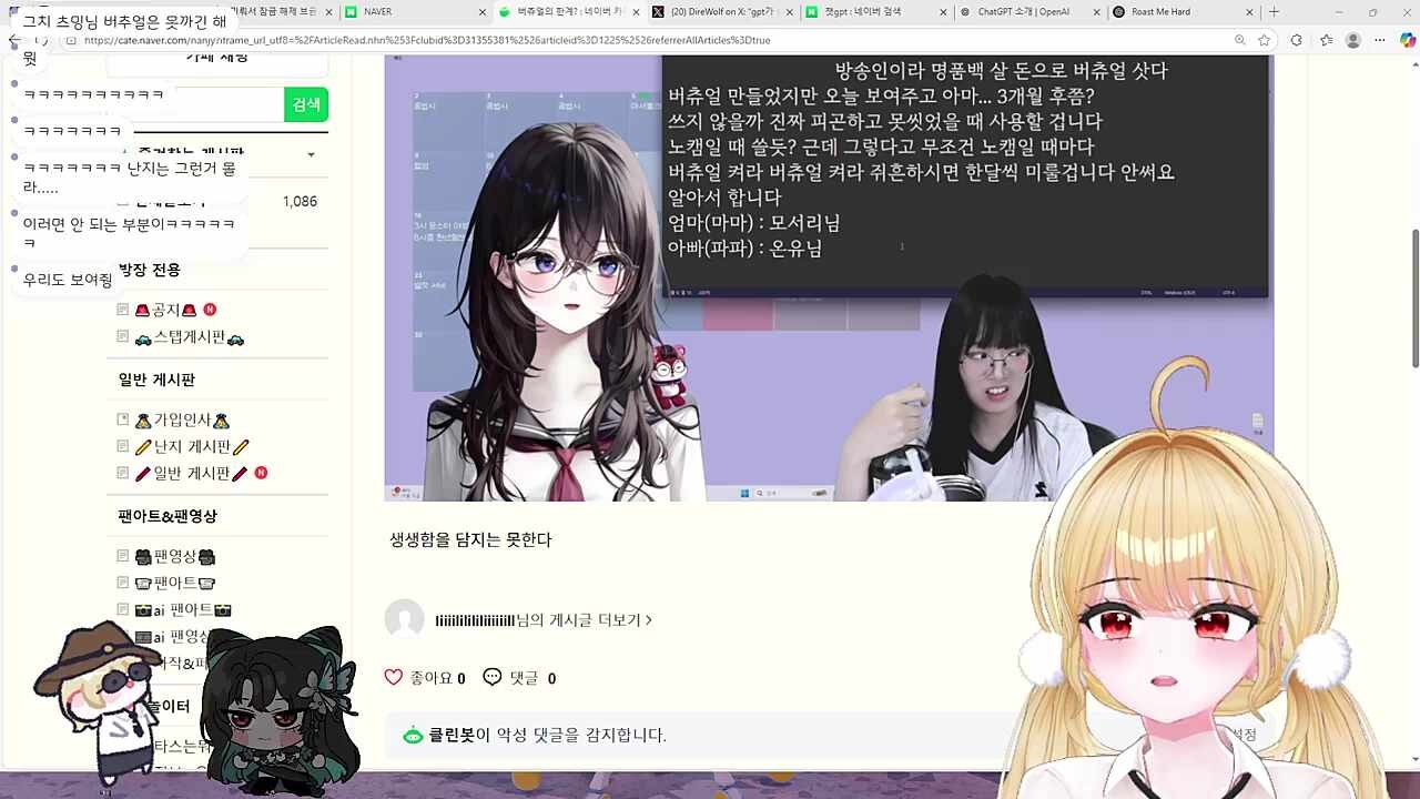 츠쌤에게 2d 훈수받는 난지