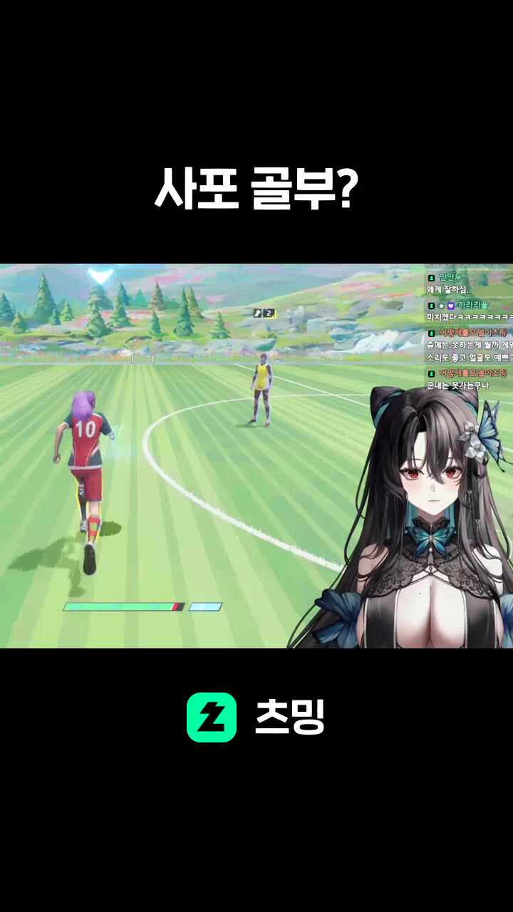 사포 골부?