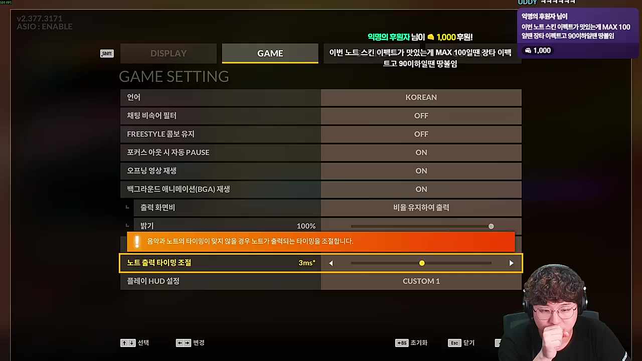 감다살 노트 이펙트