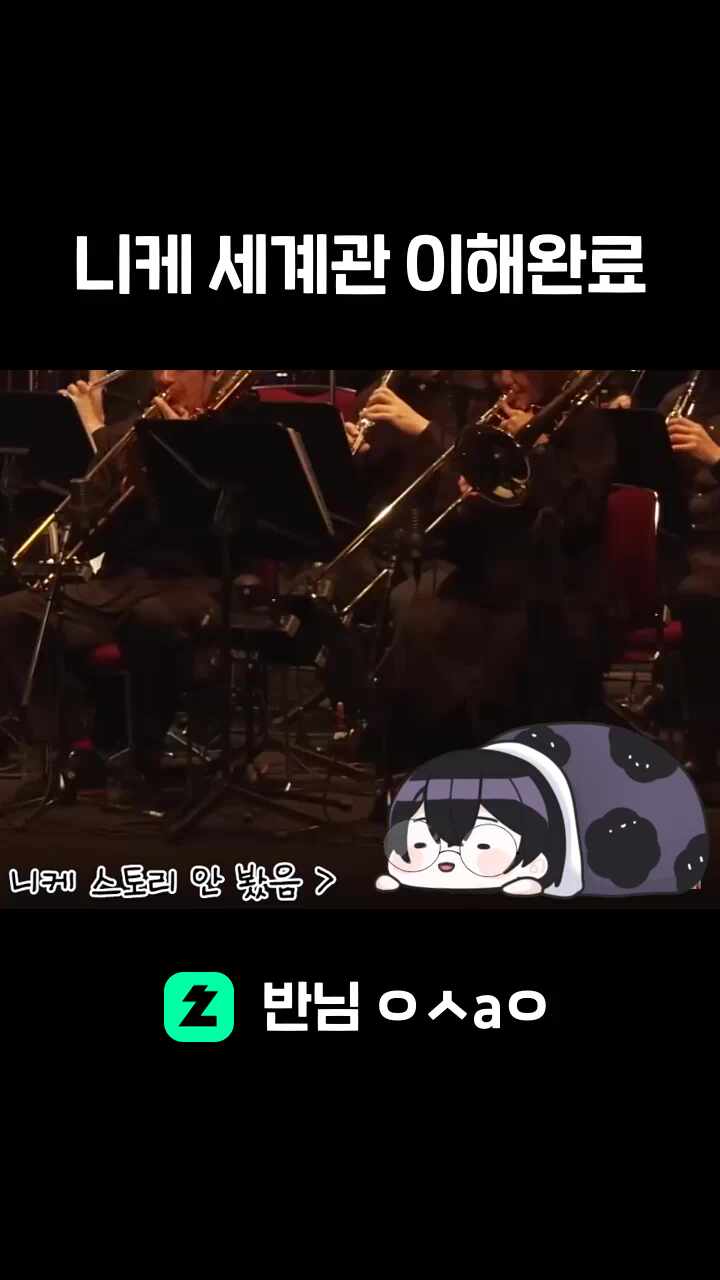 니케 세계관 이해완료