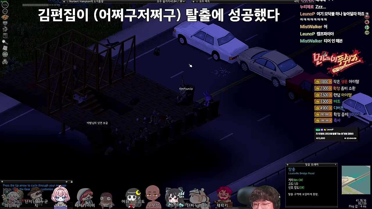 펀삐끼와 취객 츠사모
