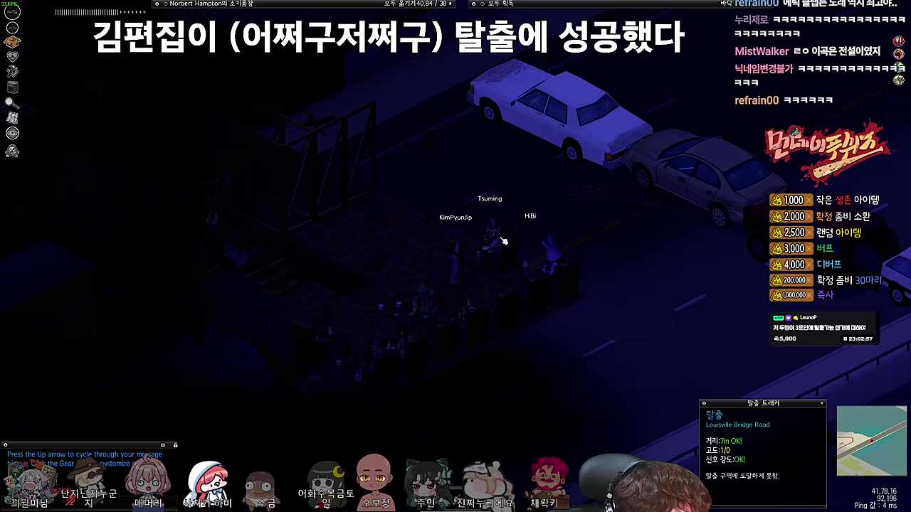 편삐끼와 취객 츠사모 2