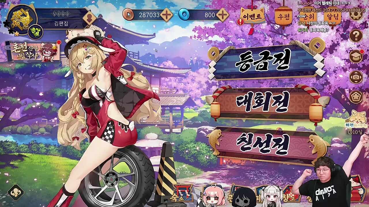 지금 당장 김편집 김나성 모라라 앵보 일산 오프마작 렛츠고