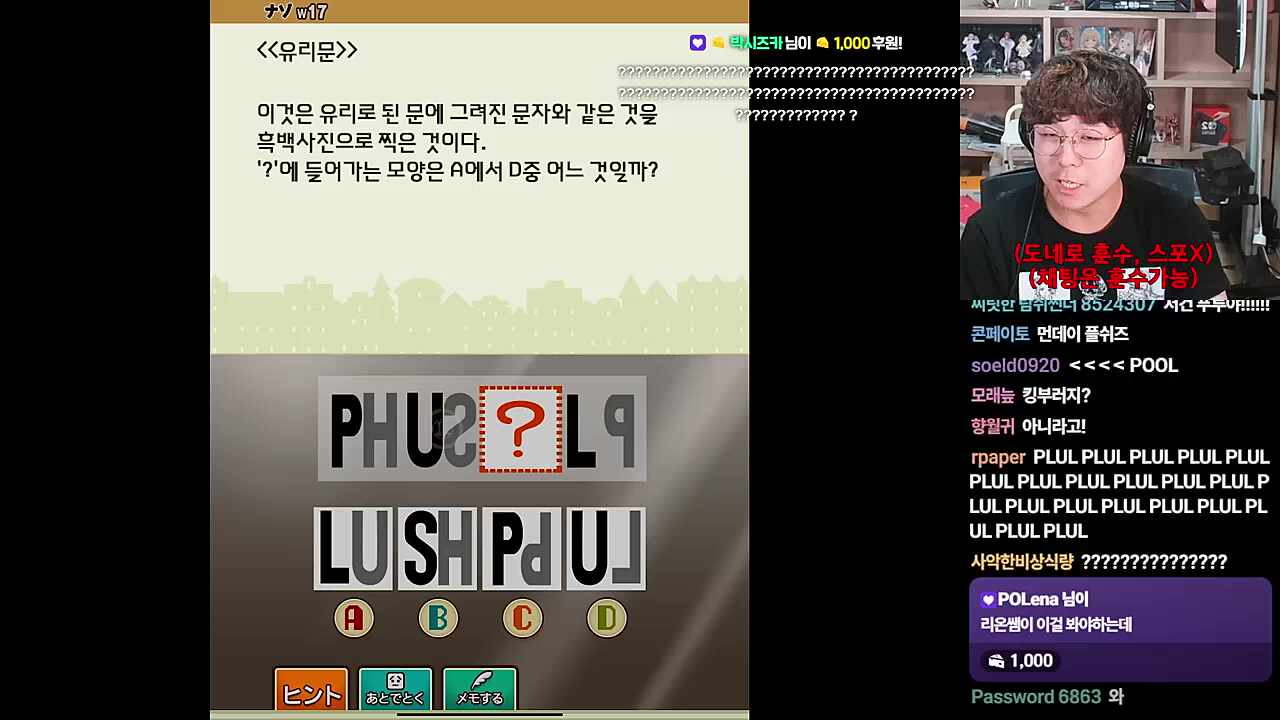 먼데이푸울즈