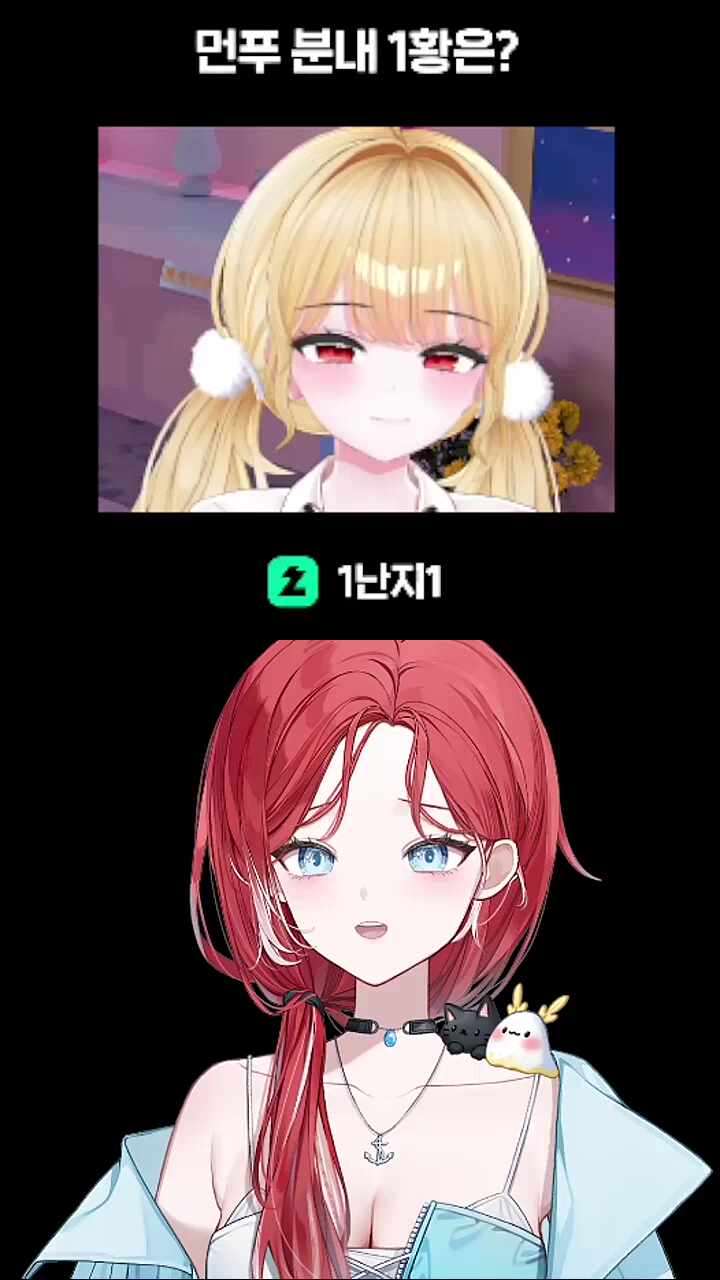 먼푸 분내 1황은? 히비님 반응