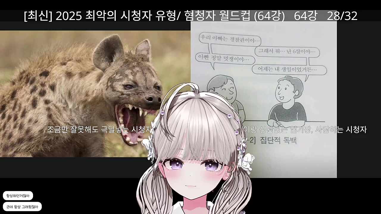 주령 울음소리