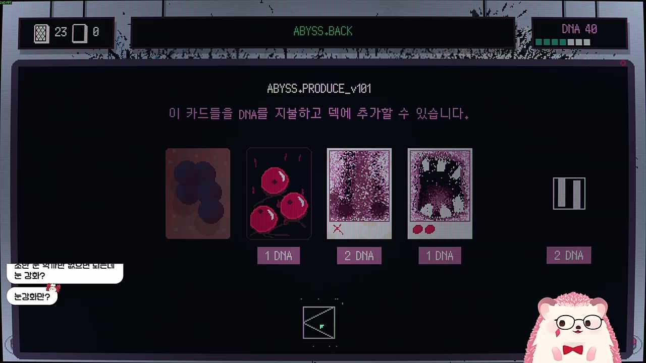 DNA를 뽑는 덱빌딩 게임