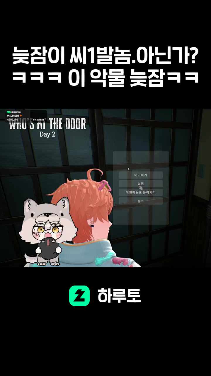 늦잠이 씨1발놈.아닌가?ㅋㅋㅋ 이 악물 늦잠ㅋㅋ