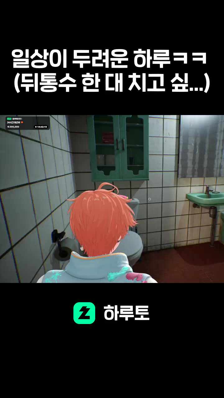일상이 두려운 하루ㅋㅋ (뒤통수 한 대 치고 싶...)