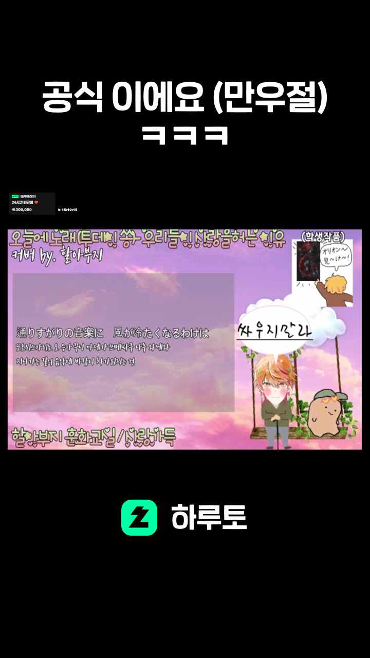공식 이에요 (만우절) ㅋㅋㅋ