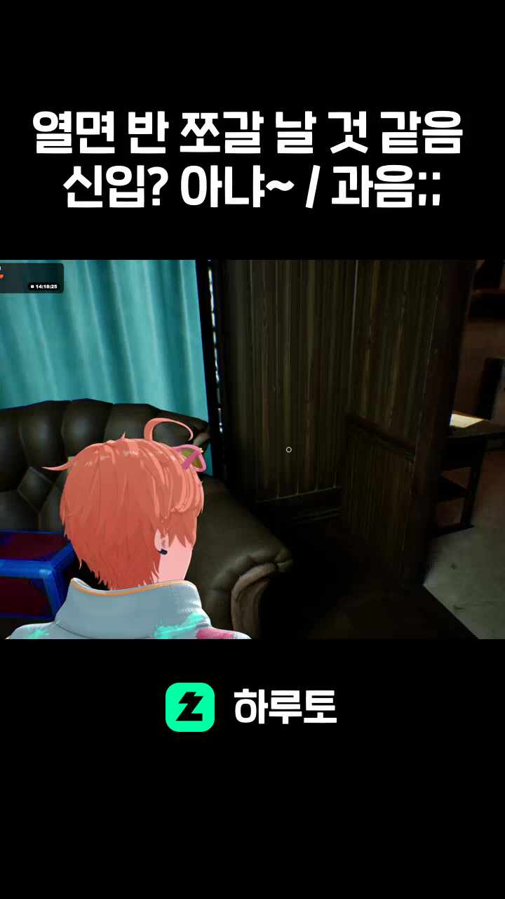 열면 반 쪼갈 날 것 같음 신입? 아냐~ / 과음;;