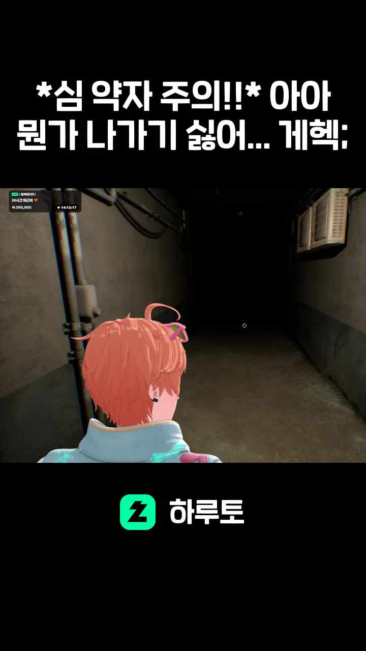 *심 약자 주의!!* 아아 뭔가 나가기 싫어... 게헥;