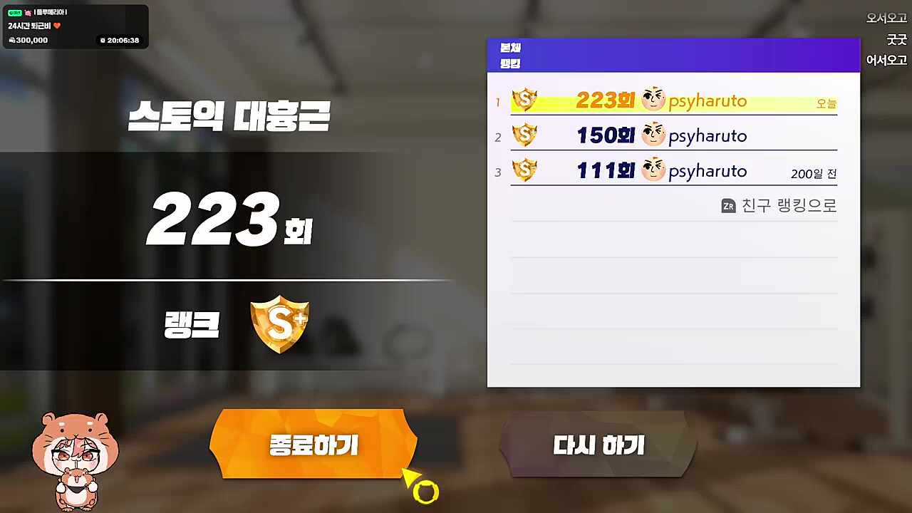 뽀송뽀송하게 목욕하고 돌아온 하루또🐹