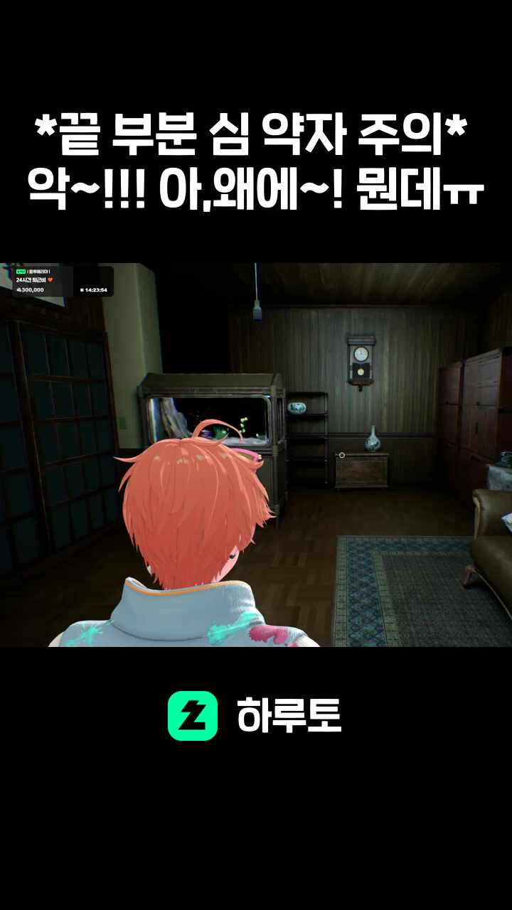 *끝 부분 심 약자 주의* 악~!!! 아,왜에~! 뭔데ㅠ
