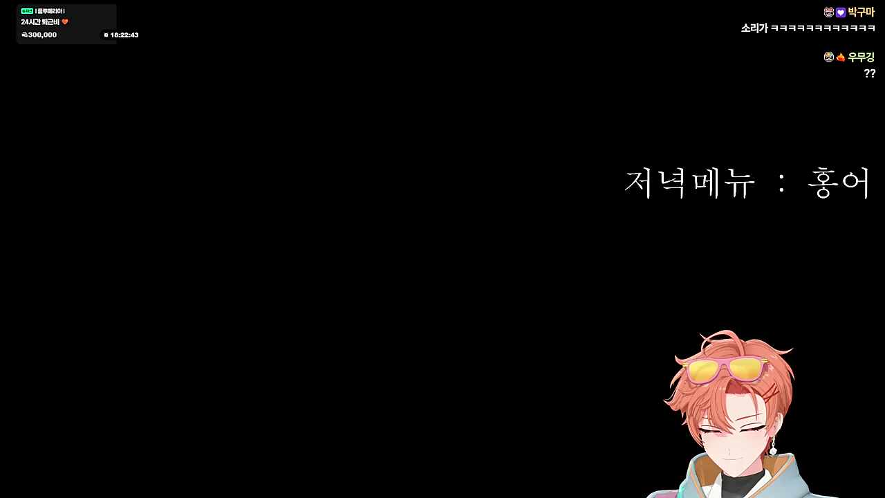 홍어 시식회