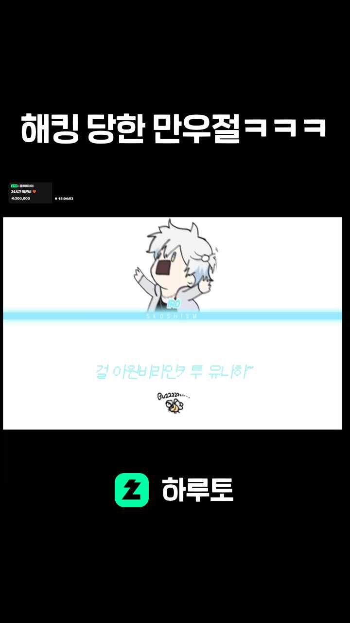 해킹 당한 만우절ㅋㅋㅋ