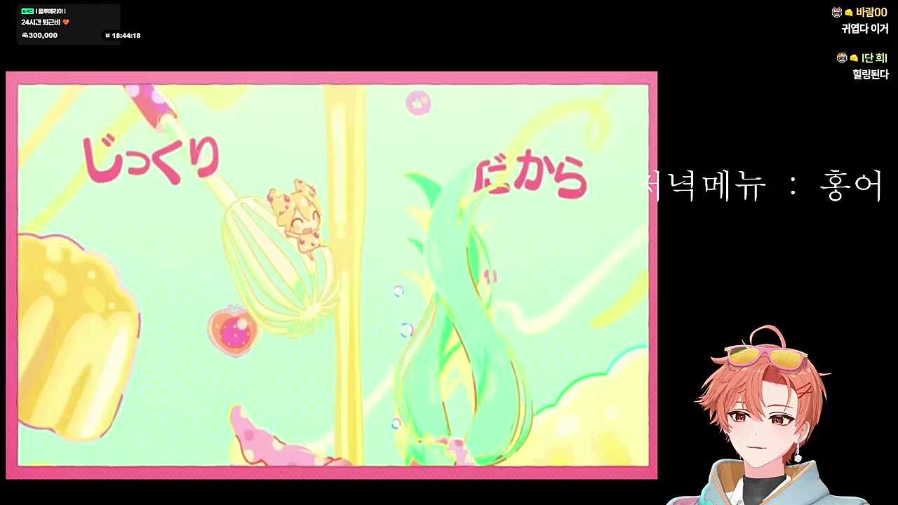 홍어 오는 중이라 무섭다는 하루 ㅋㅋㅋㅋ