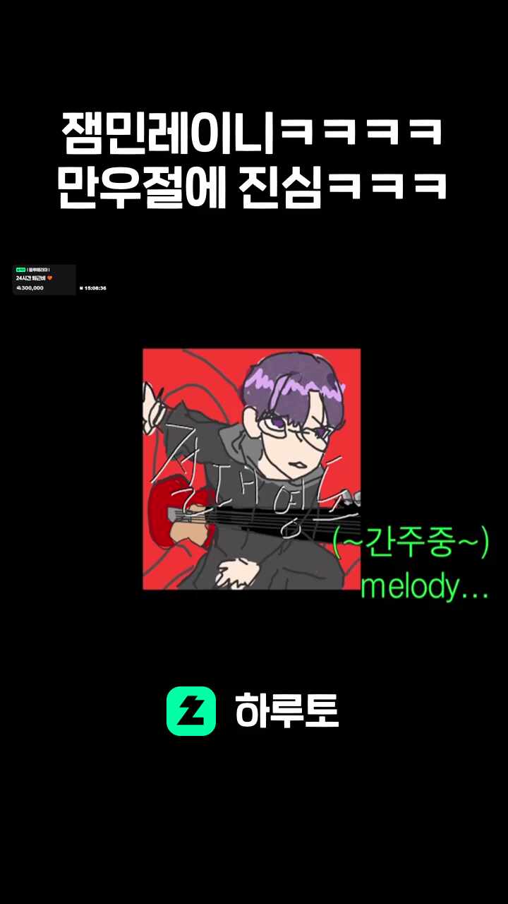 잼민레이니ㅋㅋㅋㅋ 만우절에 진심ㅋㅋㅋ