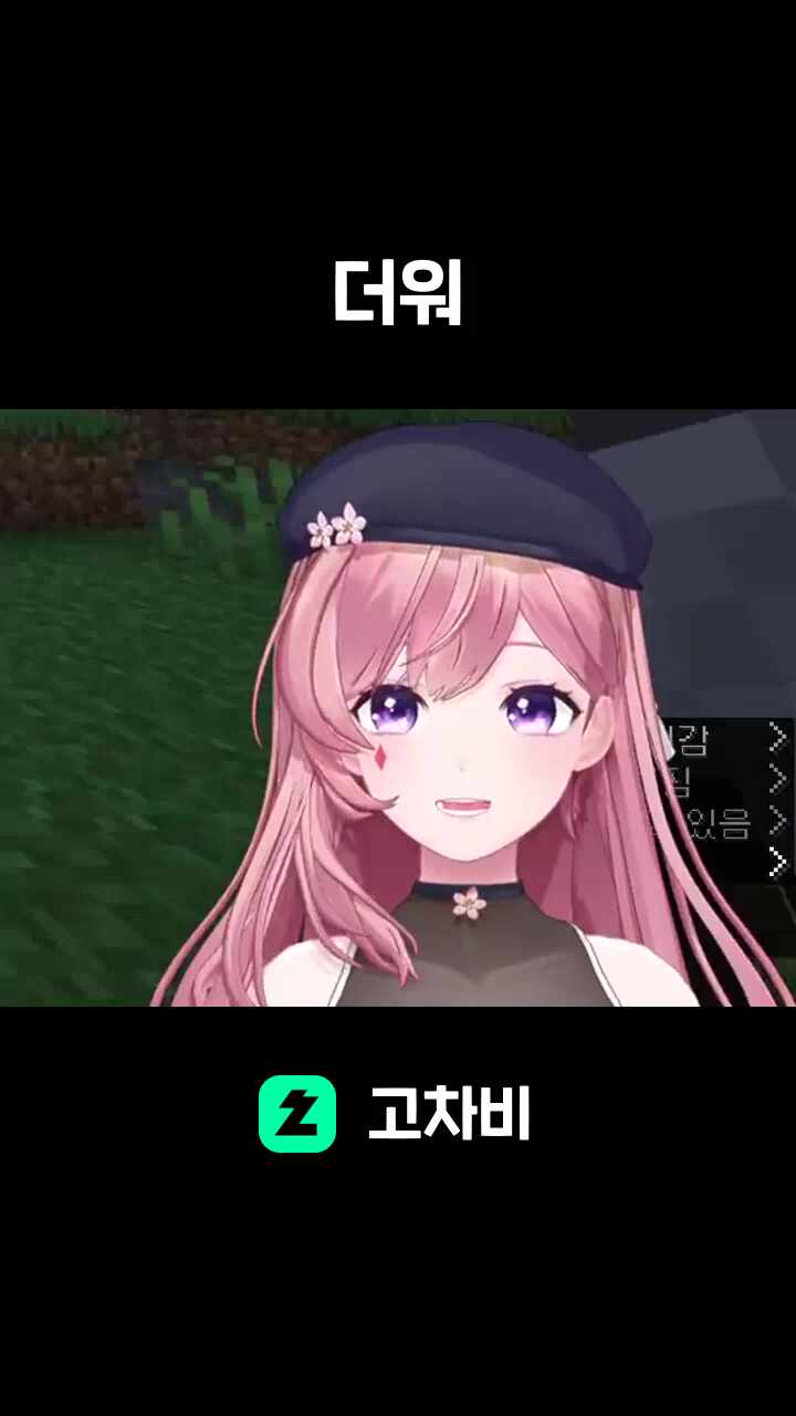 더워