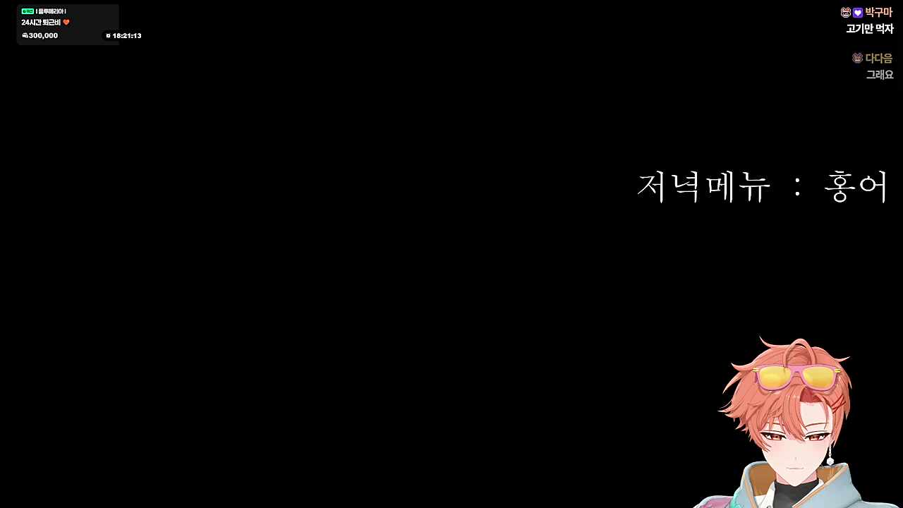 우에엑