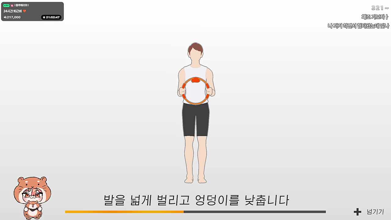 스트레칭만으로 지친 하루 ㅋㅋㅋㅋ