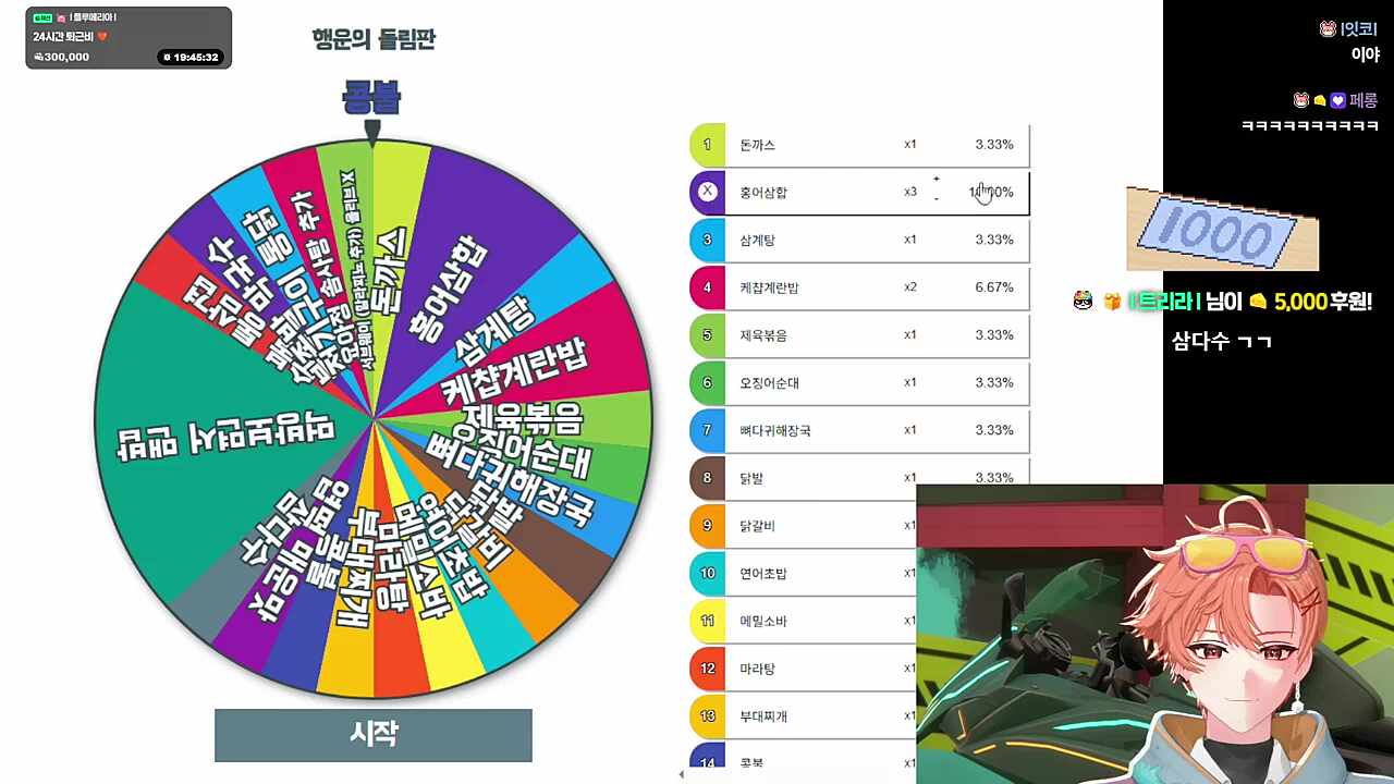 홍어