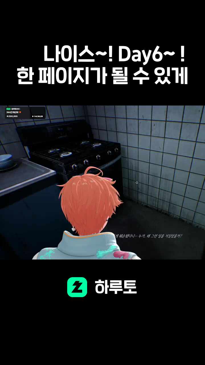 나이스~! Day6~ ! 한 페이지가 될 수 있게