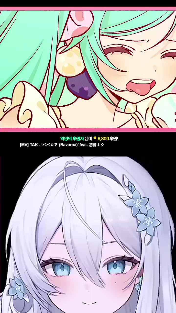8연타의 진한맛