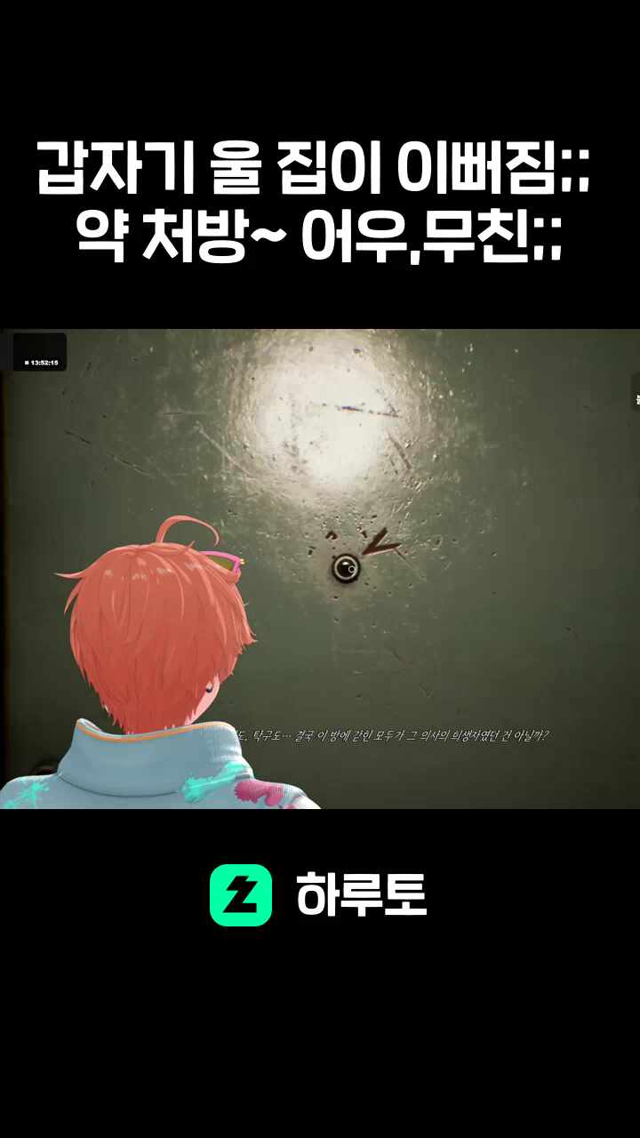 갑자기 울 집이 이뻐짐;; 약 처방~ 어우,무친;;
