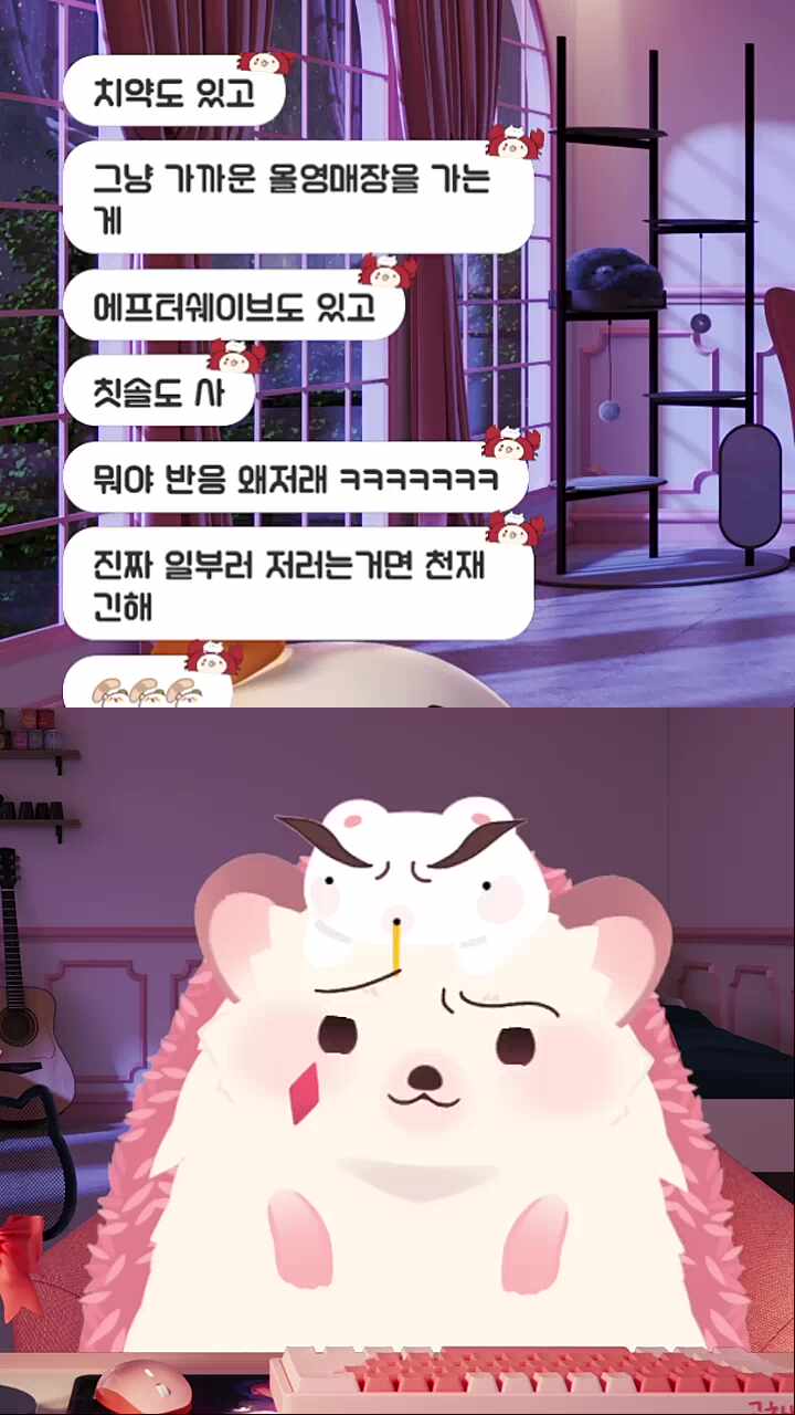 찹: 여자되고싶다며 밧줄로 그거 묶어놔