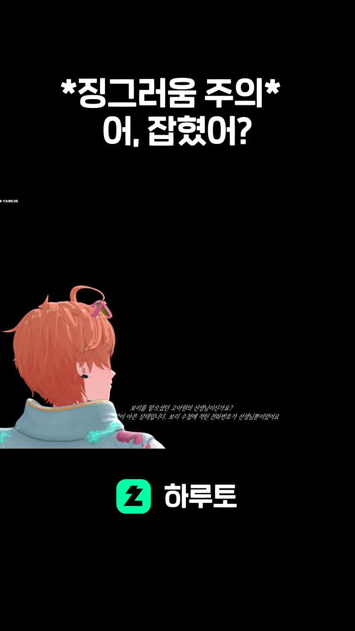 *징그러움 주의* 어, 잡혔어?