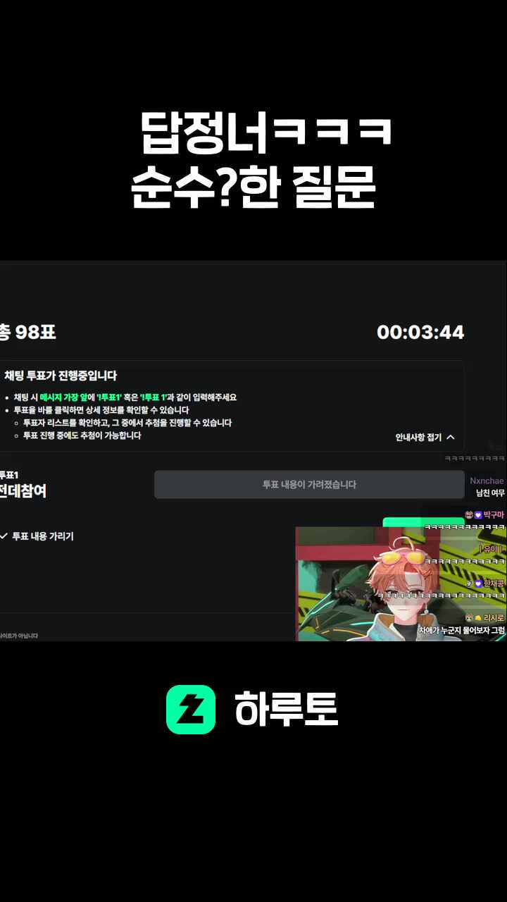 답정너ㅋㅋㅋ 순수?한 질문