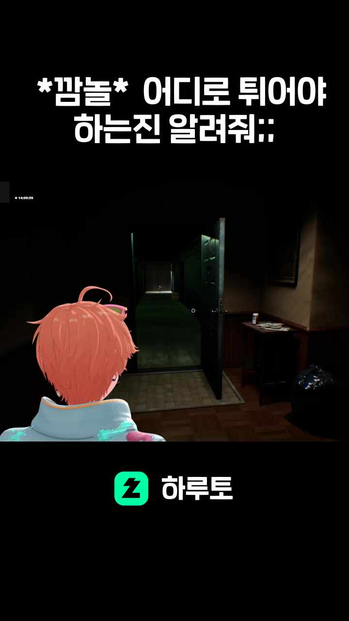 *깜놀* 어디로 튀어야 하는진 알려줘;;