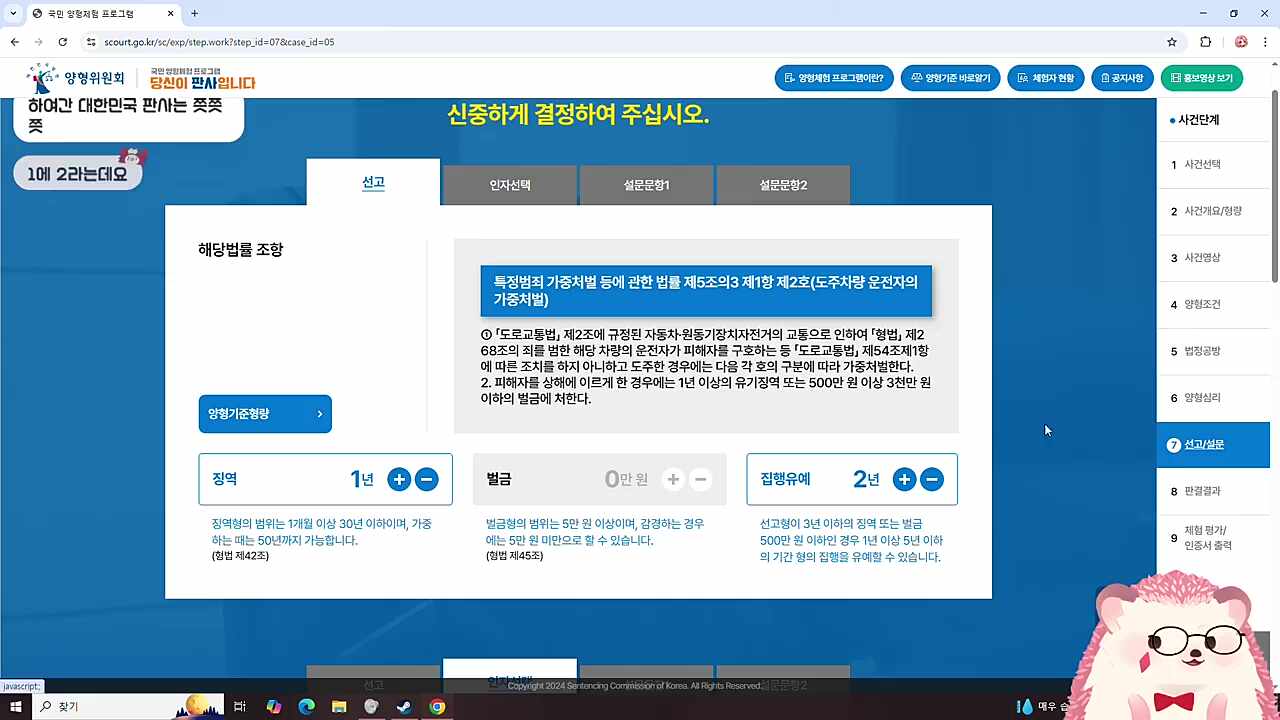 과연 몇 년일 것인가!