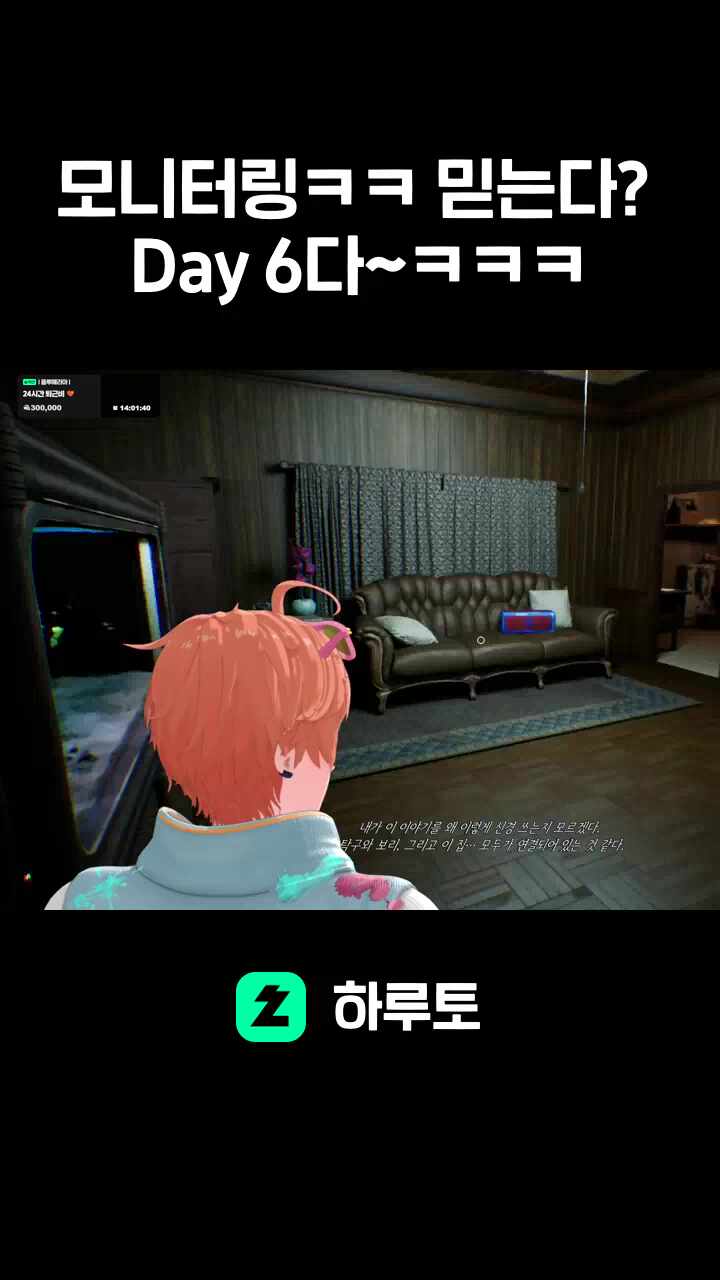 모니터링ㅋㅋ 믿는다? Day 6다~ㅋㅋㅋ