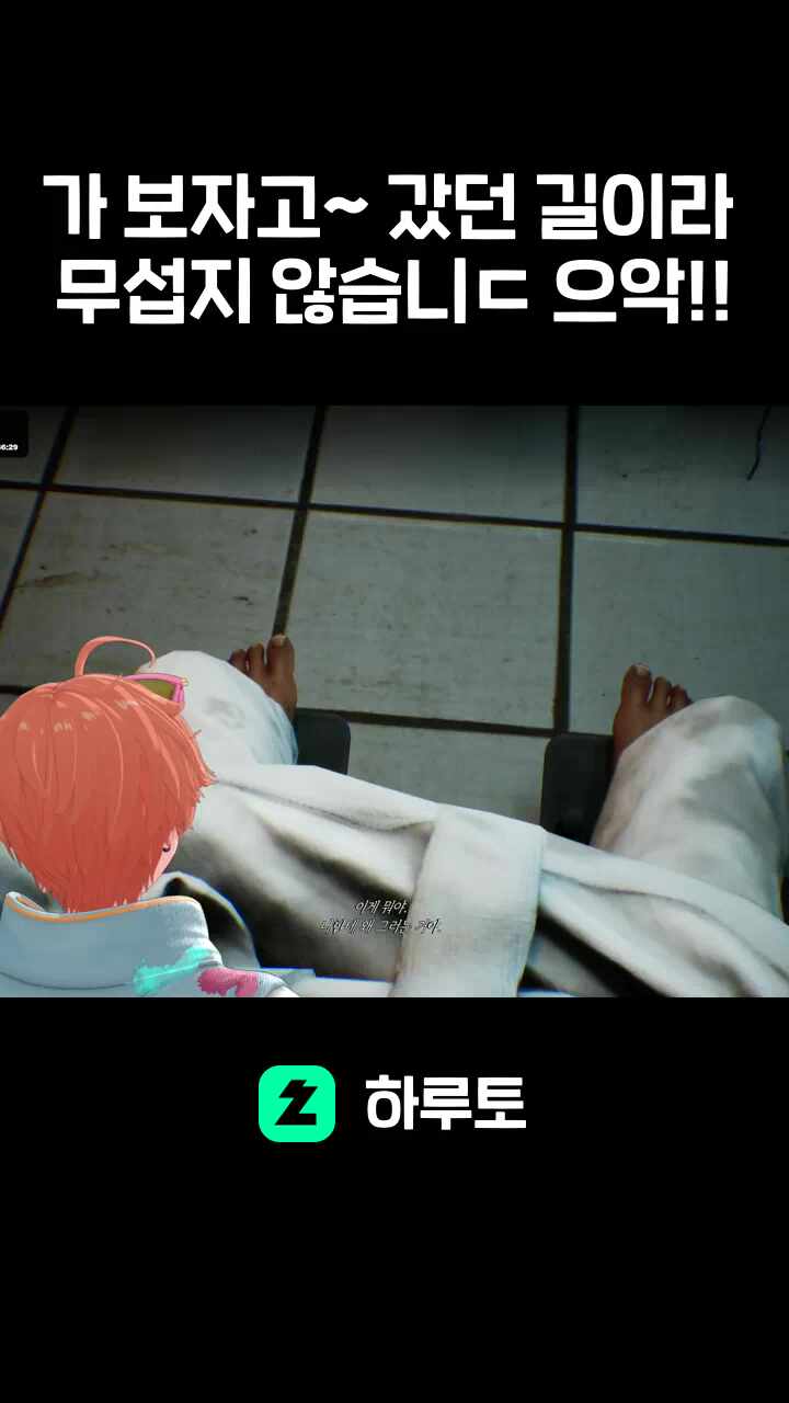 가 보자고~ 갔던 길이라 무섭지 않습니ㄷ 으악!!