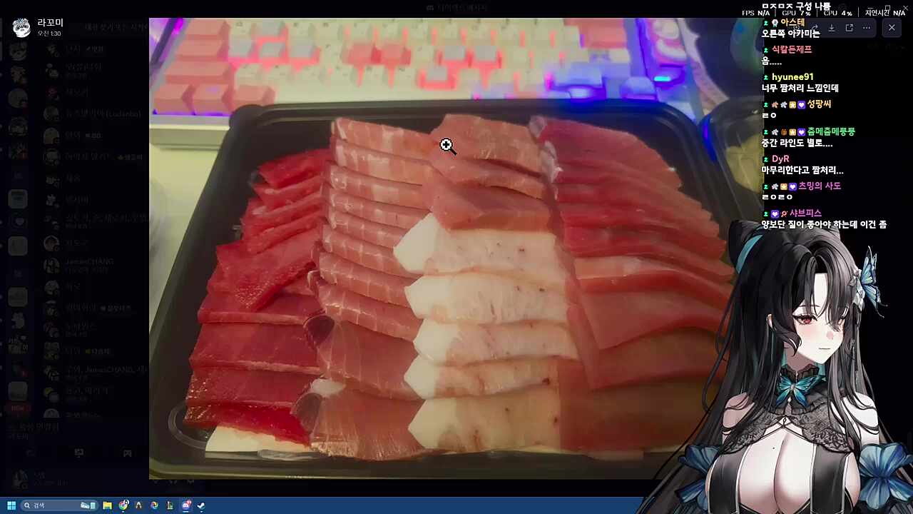 참신한 참치부위 설명법