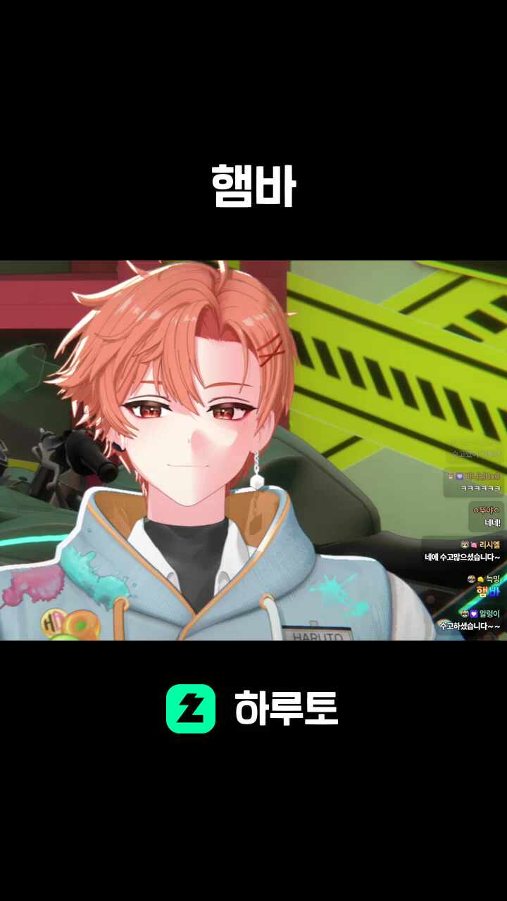 햄바