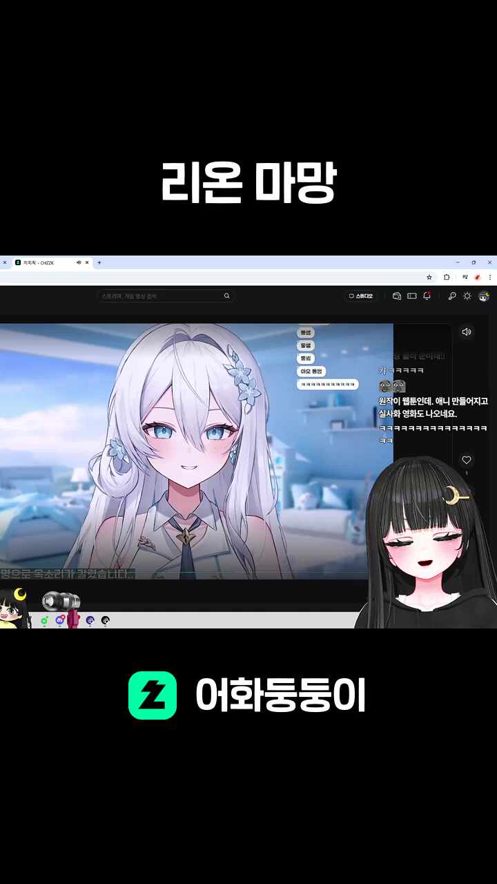 리온 마망