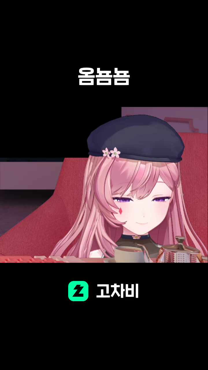 옴뇸뇸