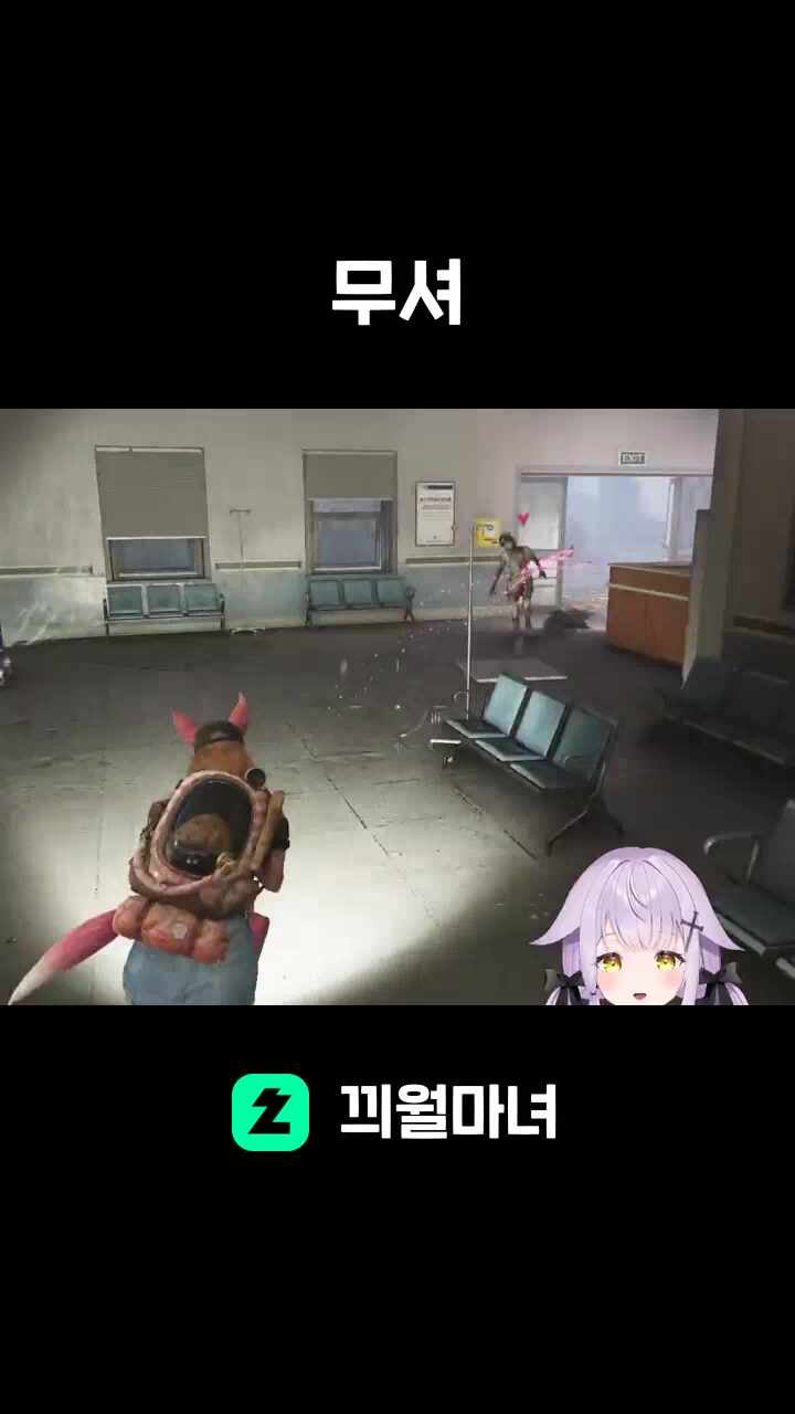 무셔