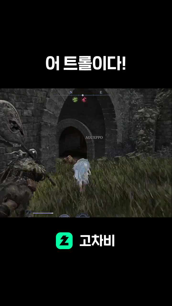 어 트롤이다!