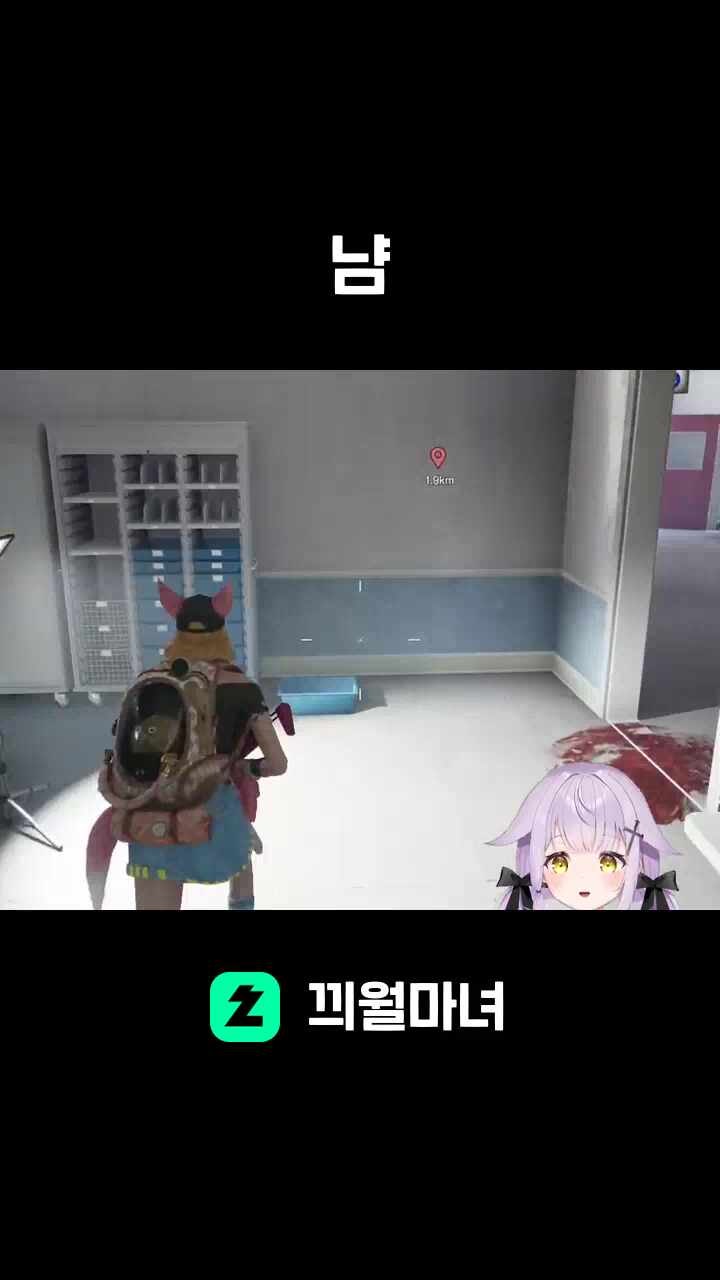 냠