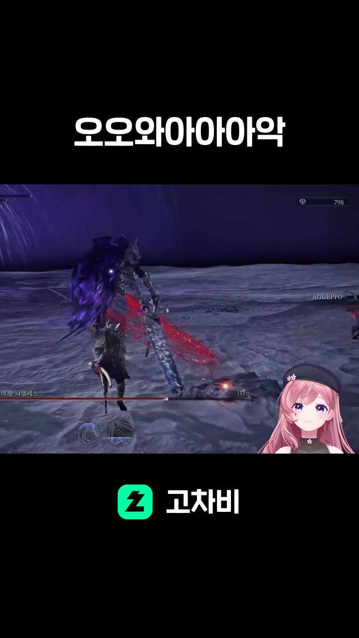 오오와아아아악