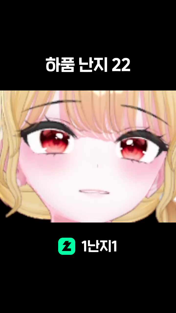하품 난지 22