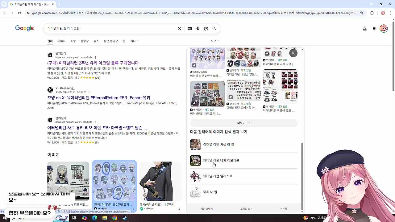 알탭끼얏호우