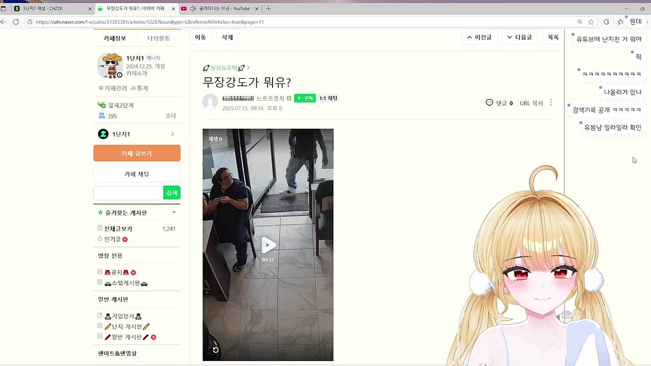 유봄냥 일라일라 유튜브 검색 확인~~
