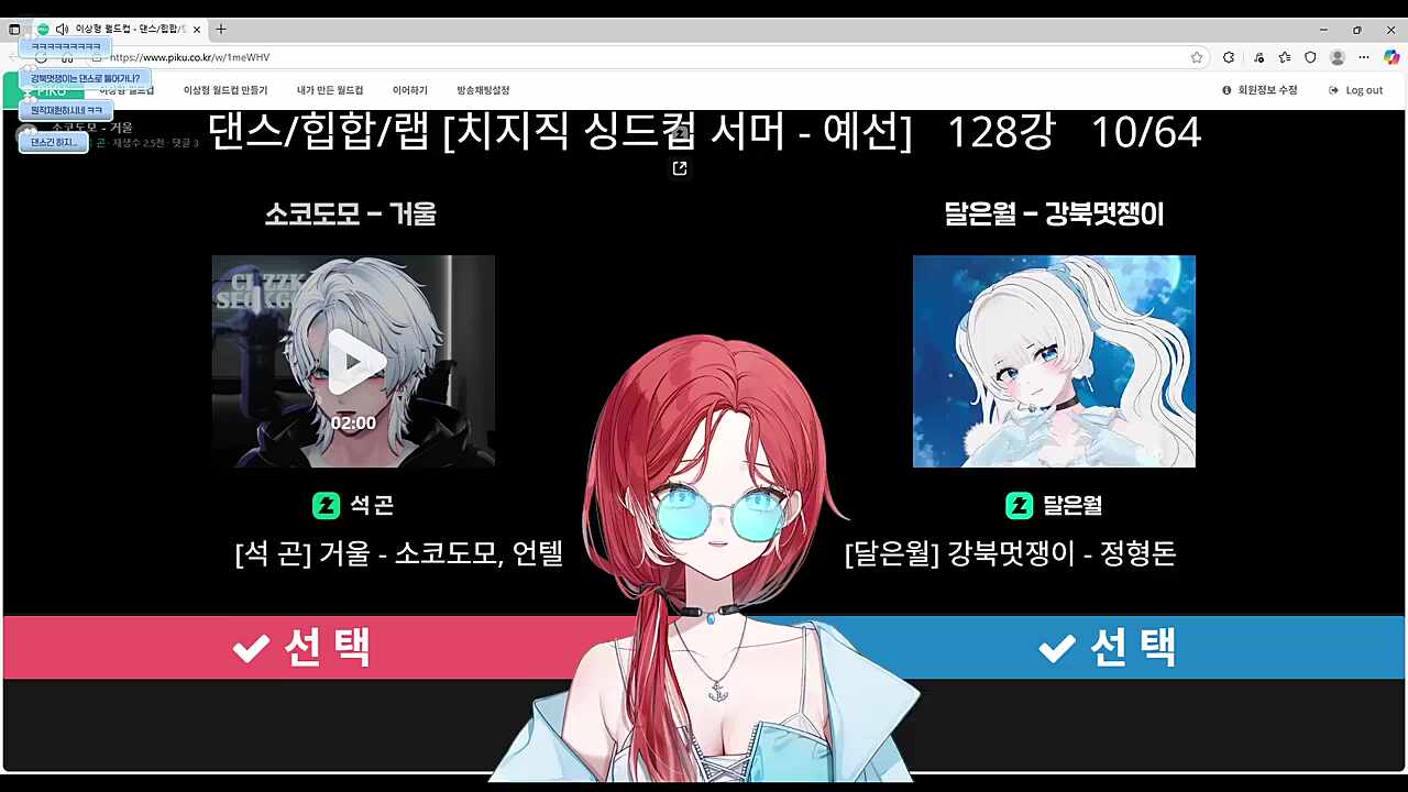 히비 달은월 반응