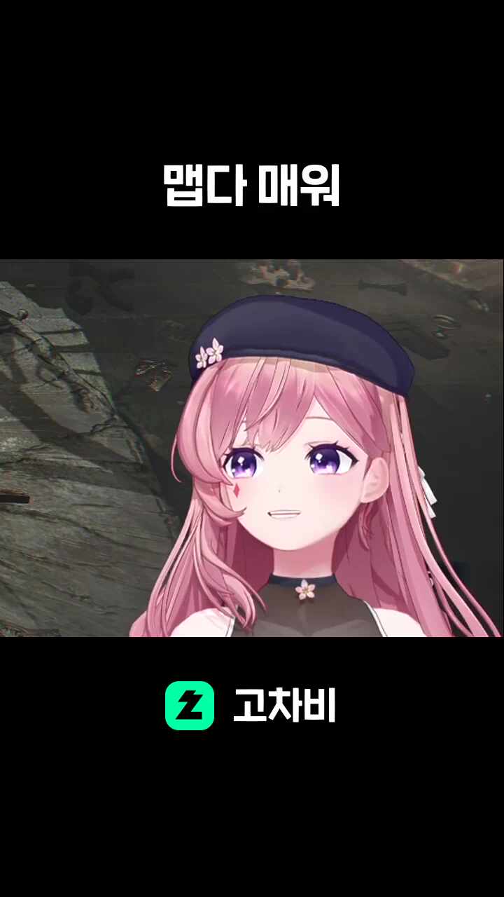 맵다 매워