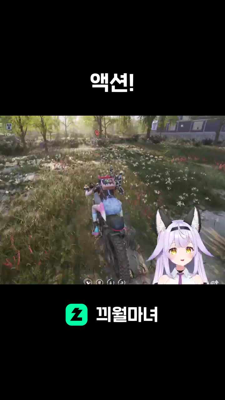 액션!